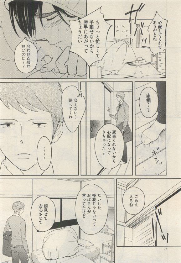 Qpano Vol.1 - Page 34