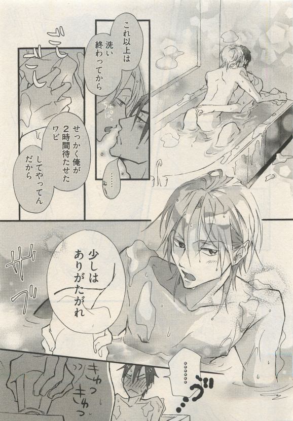 Qpano Vol.1 - Page 409
