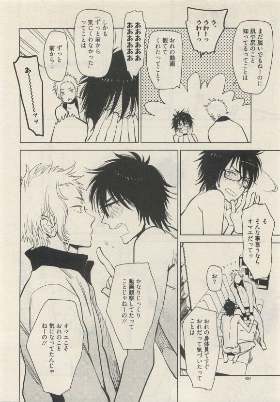Qpano Vol.1 - Page 434