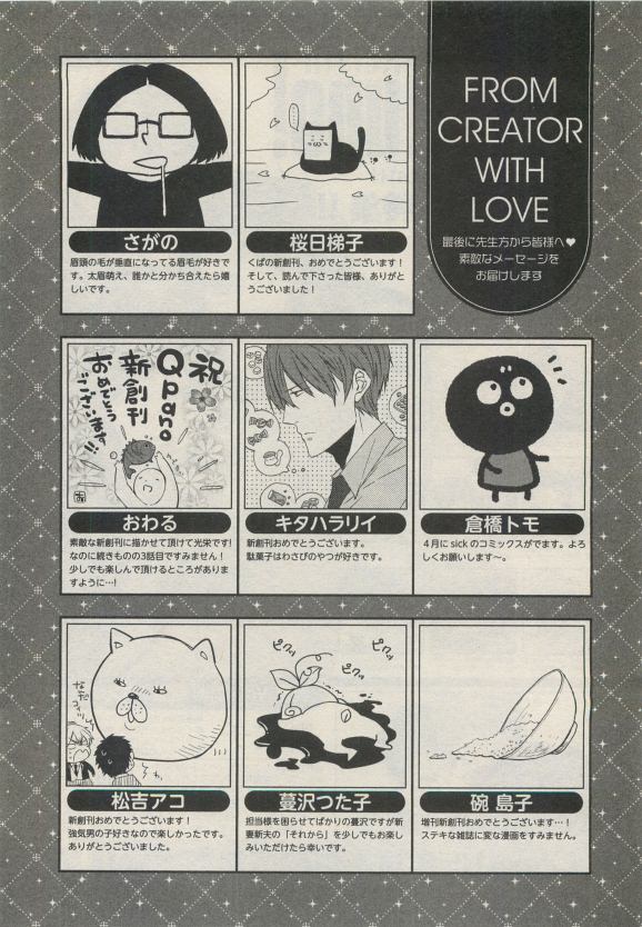 Qpano Vol.1 - Page 450