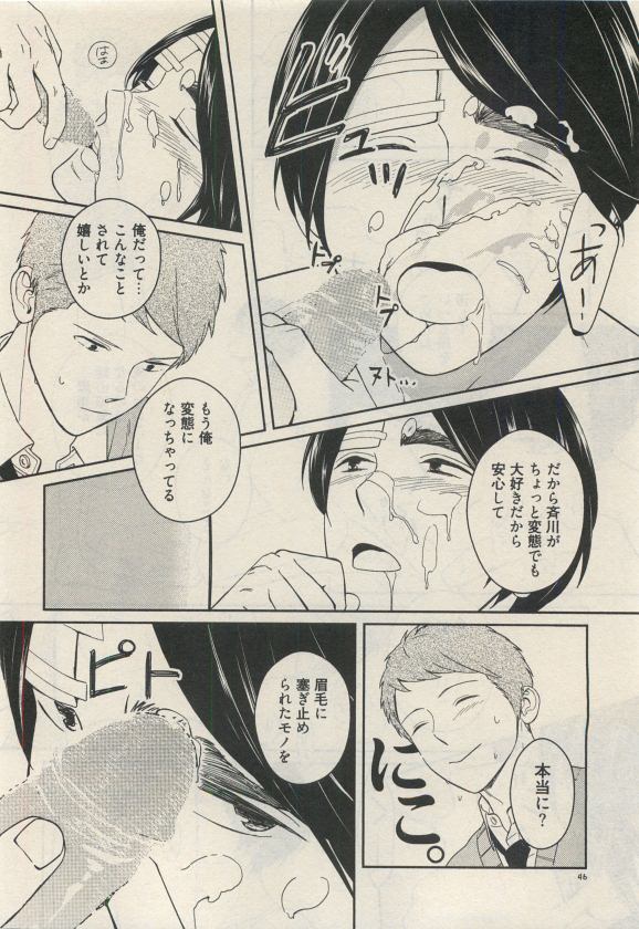 Qpano Vol.1 - Page 46