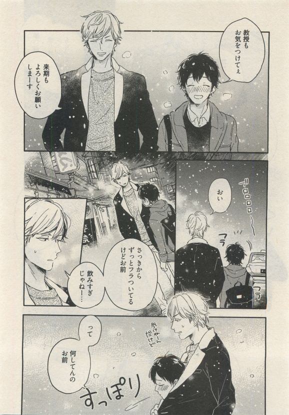 Qpano Vol.1 - Page 54