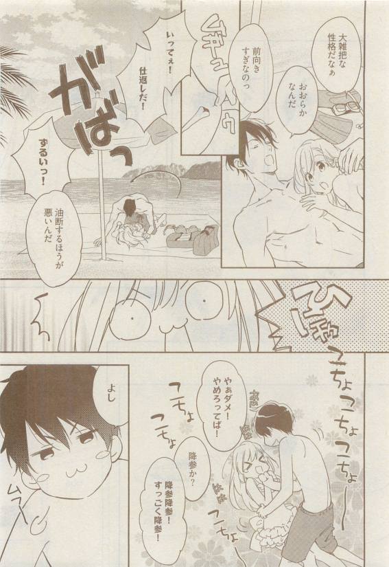 COMIC AQUA 2015-04 - Page 110