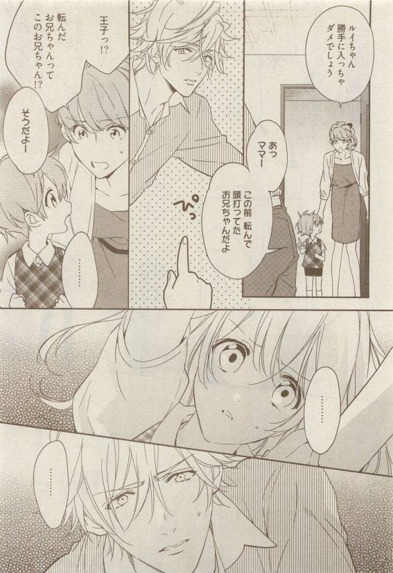 COMIC AQUA 2015-04 - Page 80