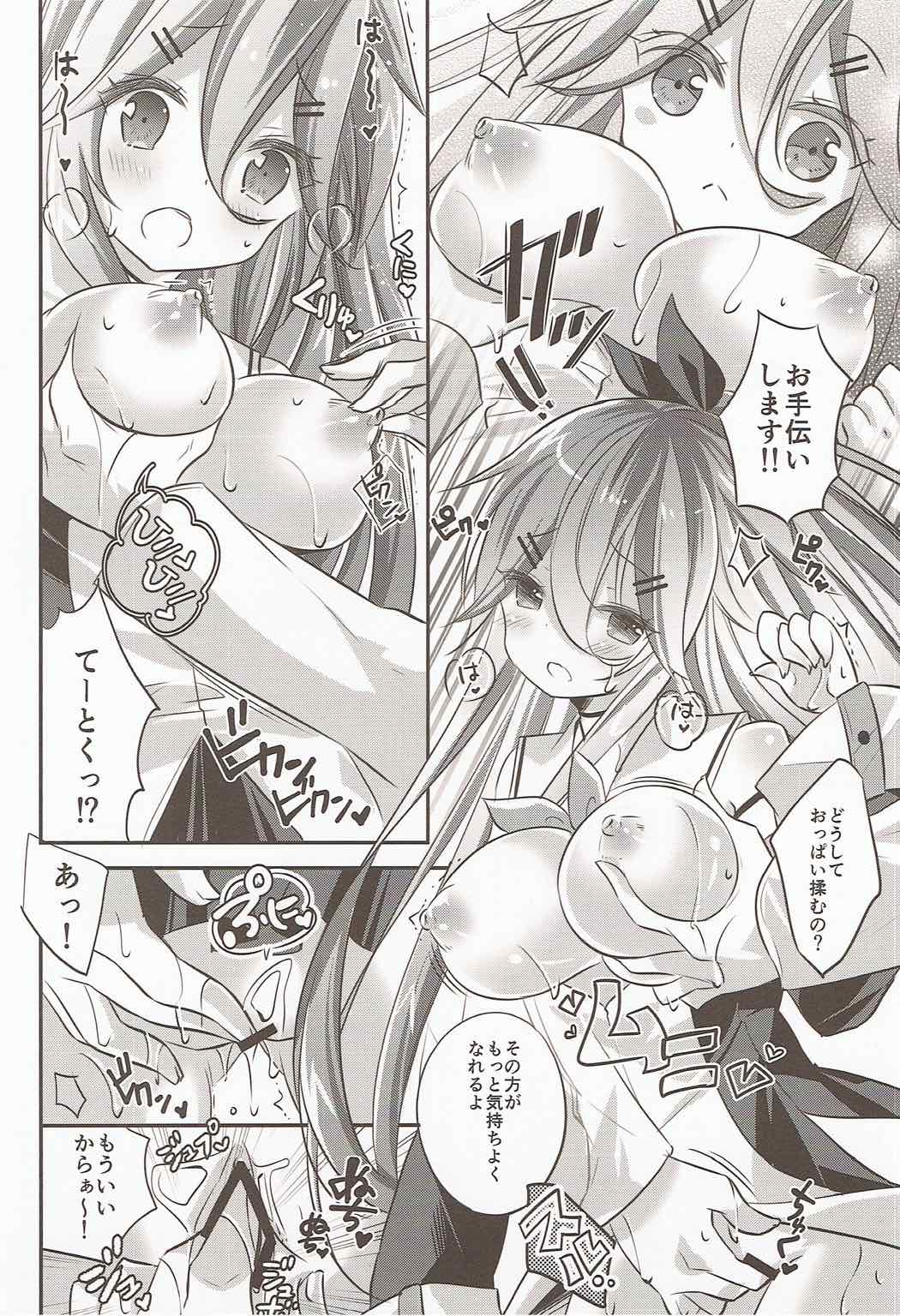 Punitto Yamakaze - Page 13