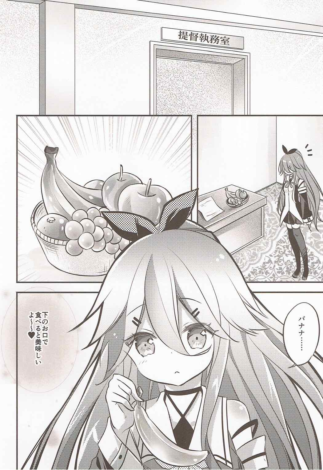 Punitto Yamakaze - Page 5
