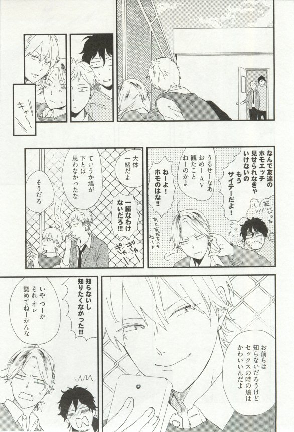 Erotic Play - Page 16