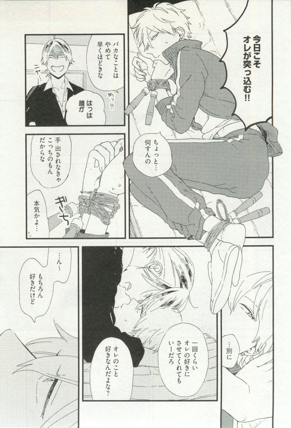 Erotic Play - Page 20