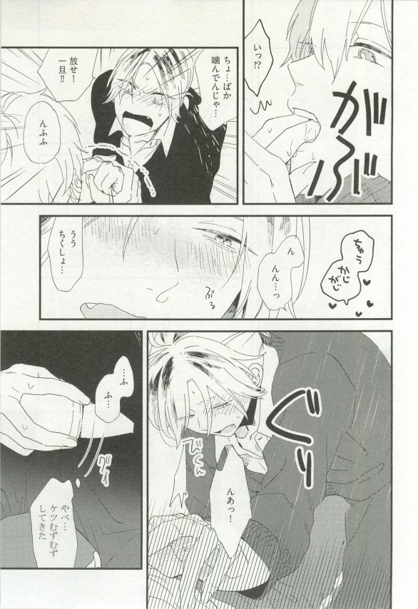 Erotic Play - Page 24