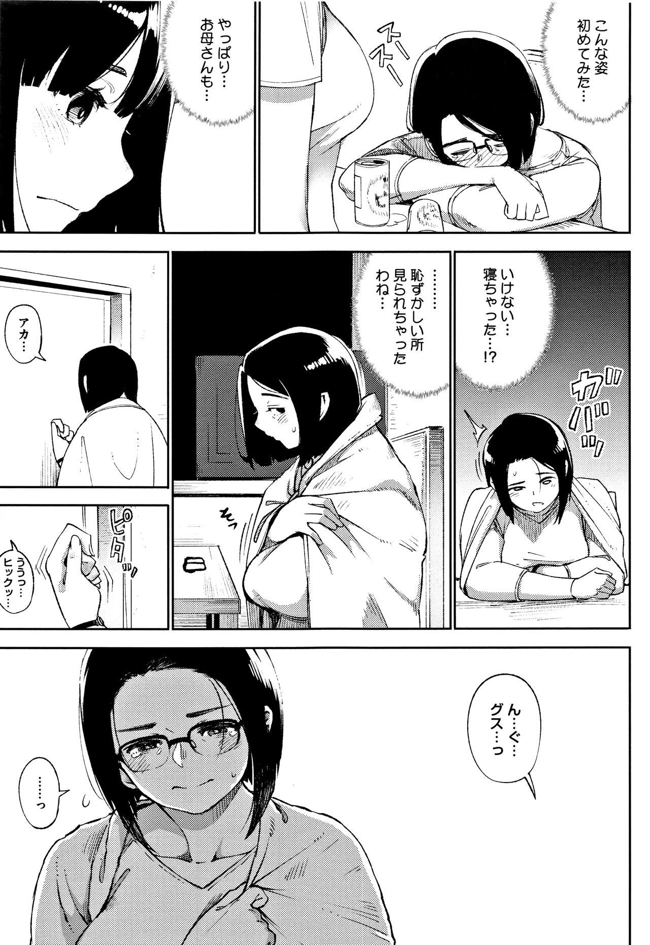 Primal - Page 78