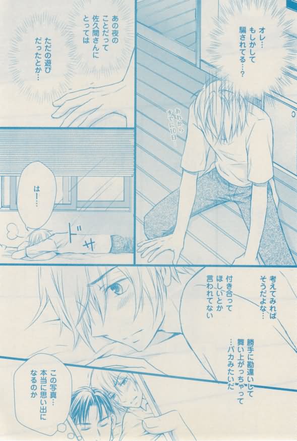 ボーイズキャピ! 2015-02 - Page 374