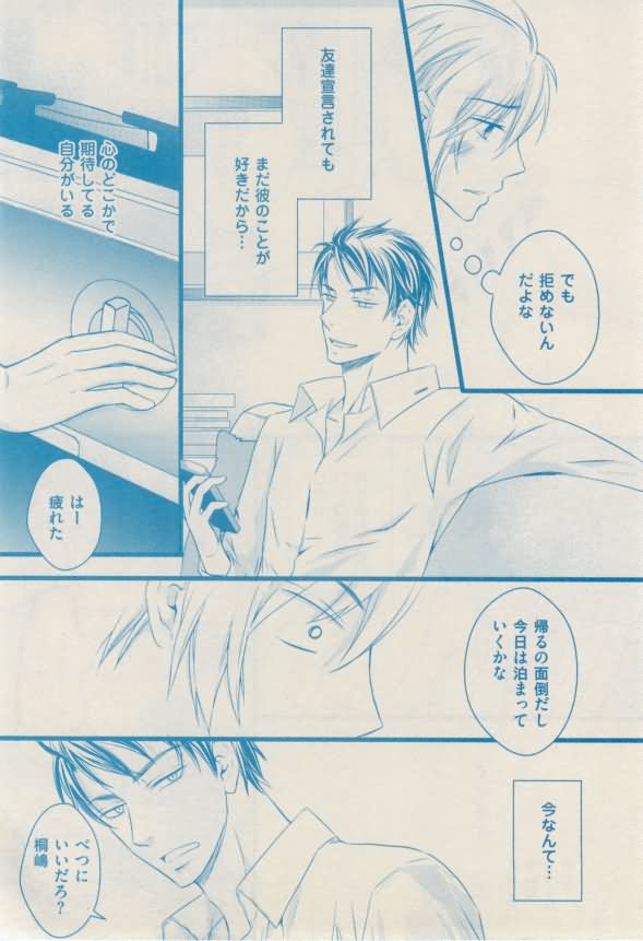 ボーイズキャピ! 2015-02 - Page 380