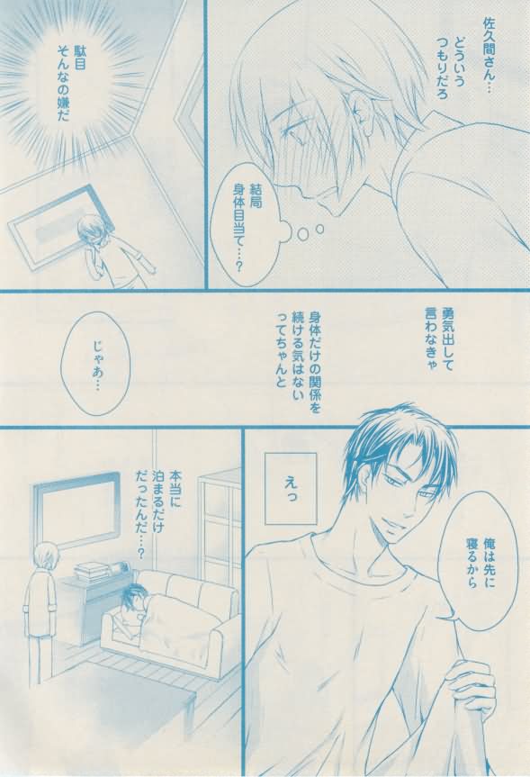 ボーイズキャピ! 2015-02 - Page 382