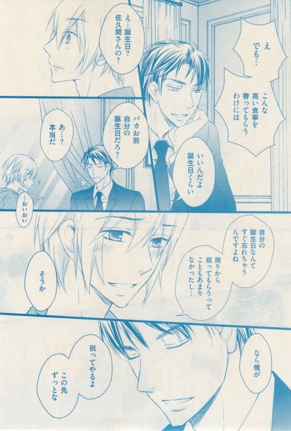 ボーイズキャピ! 2015-02 - Page 385
