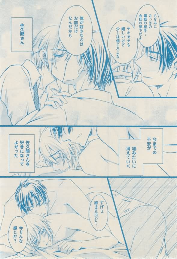 ボーイズキャピ! 2015-02 - Page 396