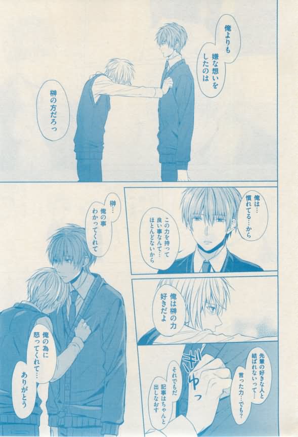 ボーイズキャピ! 2015-02 - Page 409