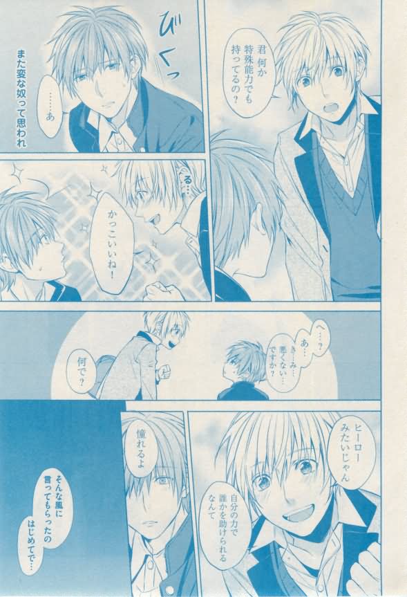 ボーイズキャピ! 2015-02 - Page 413