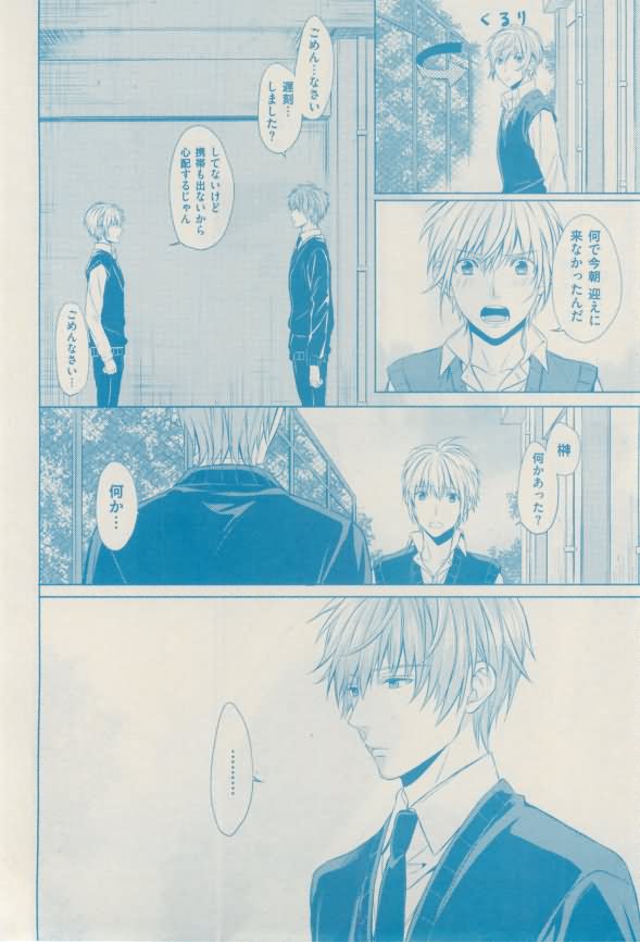 ボーイズキャピ! 2015-02 - Page 418