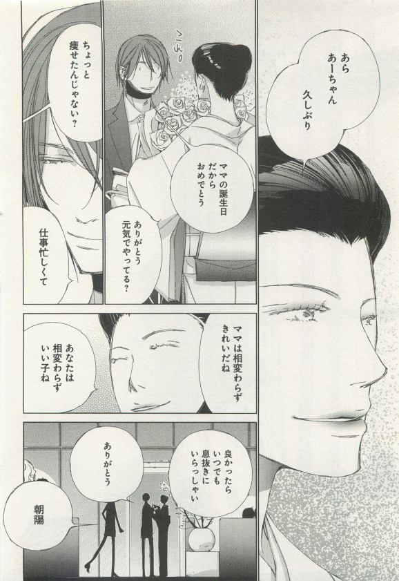 よみきりCitron 2015 Spring - Page 22