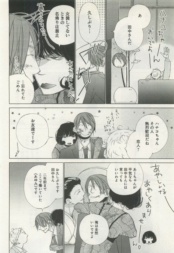 よみきりCitron 2015 Spring - Page 24