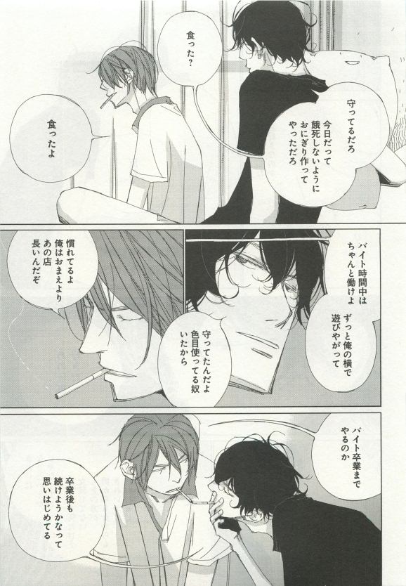 よみきりCitron 2015 Spring - Page 27