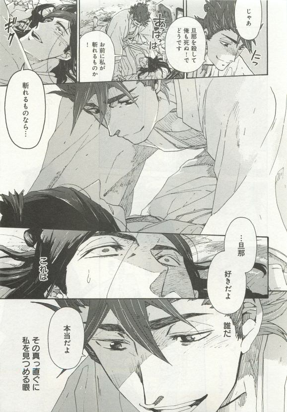 よみきりCitron 2015 Spring - Page 343