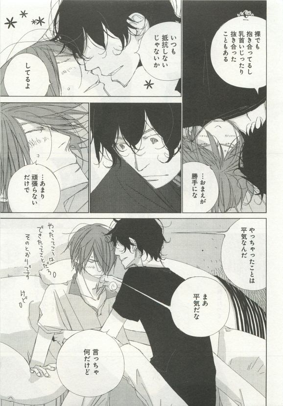 よみきりCitron 2015 Spring - Page 35