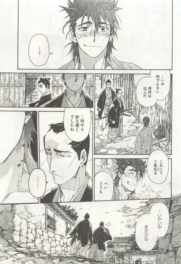 よみきりCitron 2015 Spring - Page 355