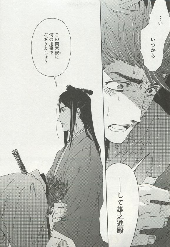 よみきりCitron 2015 Spring - Page 367