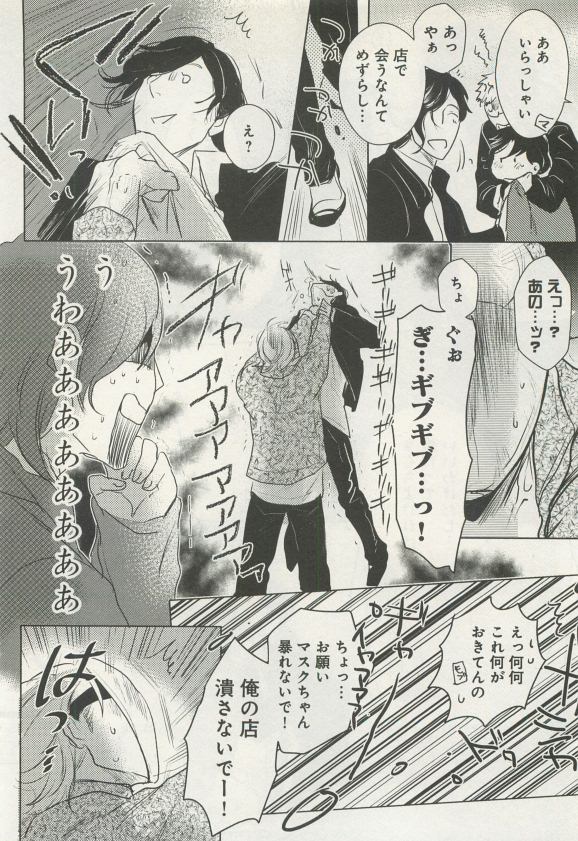 よみきりCitron 2015 Spring - Page 384