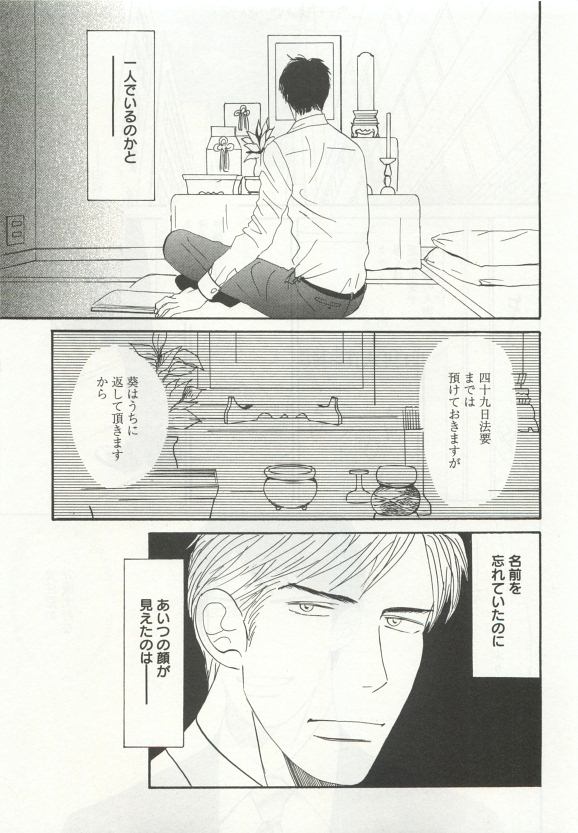 よみきりCitron 2015 Spring - Page 53