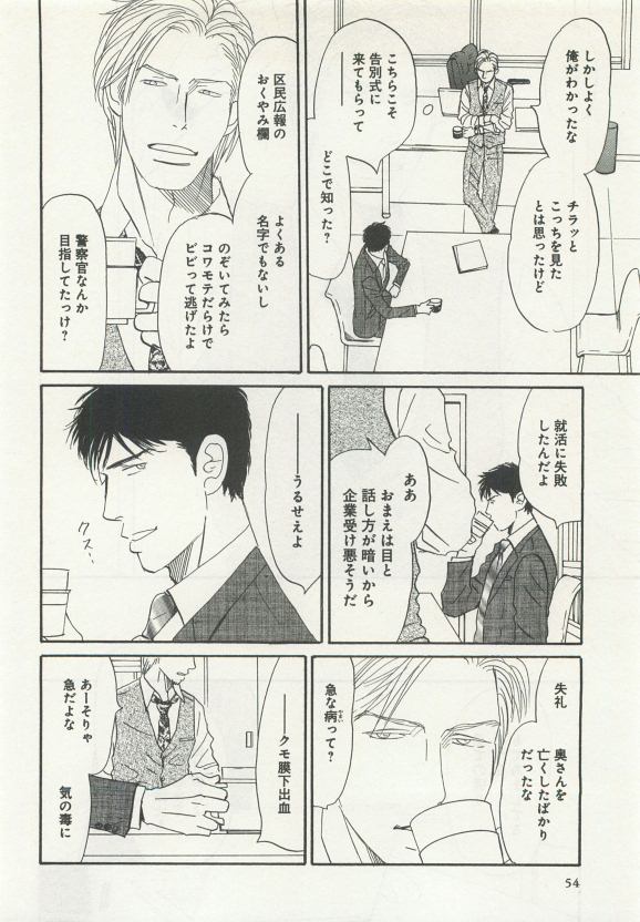 よみきりCitron 2015 Spring - Page 56