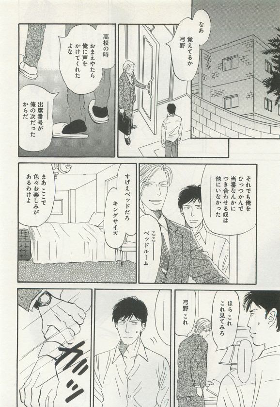 よみきりCitron 2015 Spring - Page 76