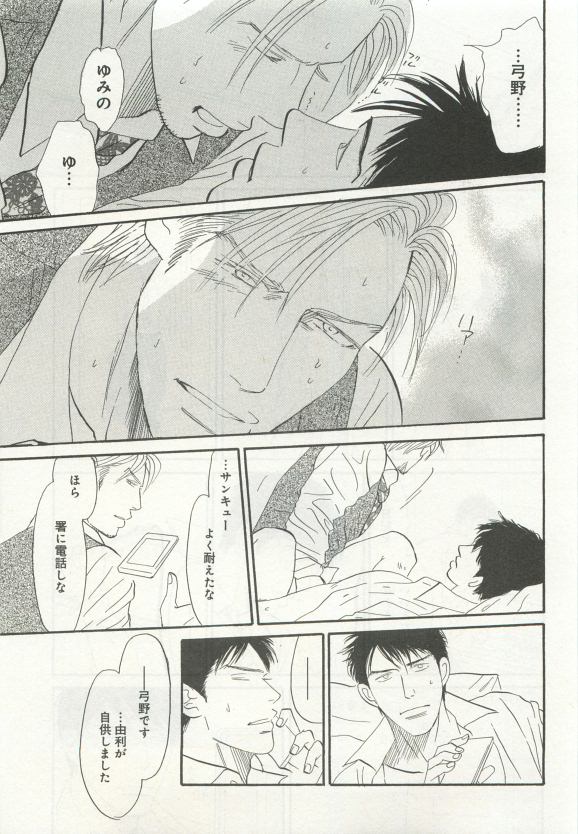 よみきりCitron 2015 Spring - Page 83