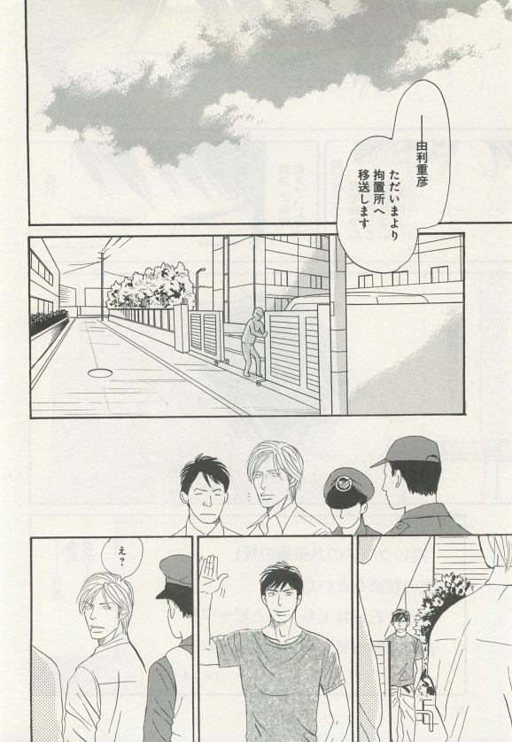 よみきりCitron 2015 Spring - Page 86