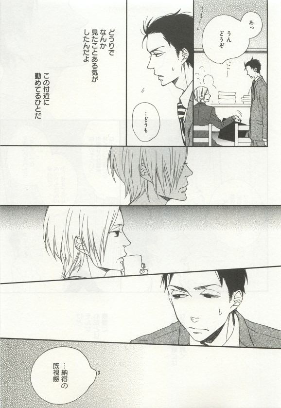 よみきりCitron 2015 Spring - Page 97
