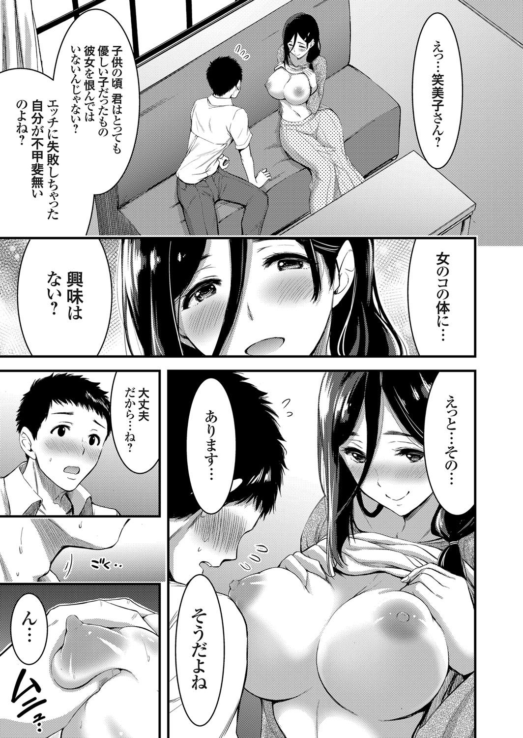 COMIC Grape Vol. 48 - Page 102