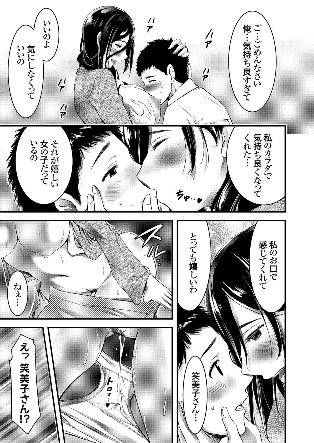 COMIC Grape Vol. 48 - Page 108