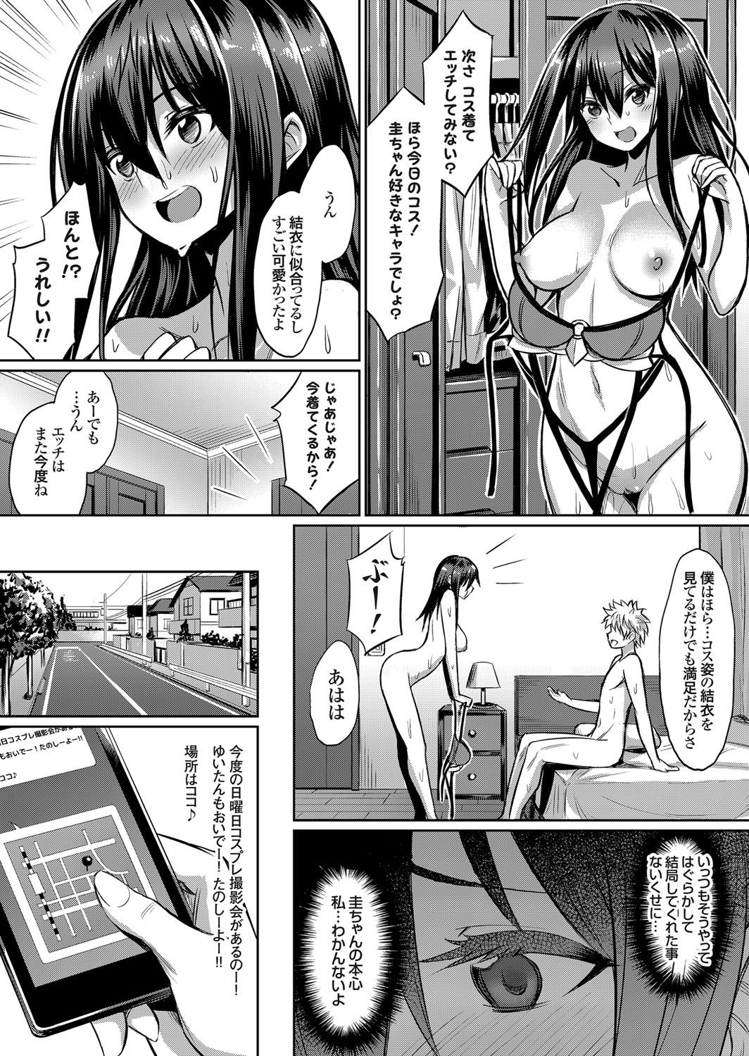 COMIC Grape Vol. 48 - Page 118