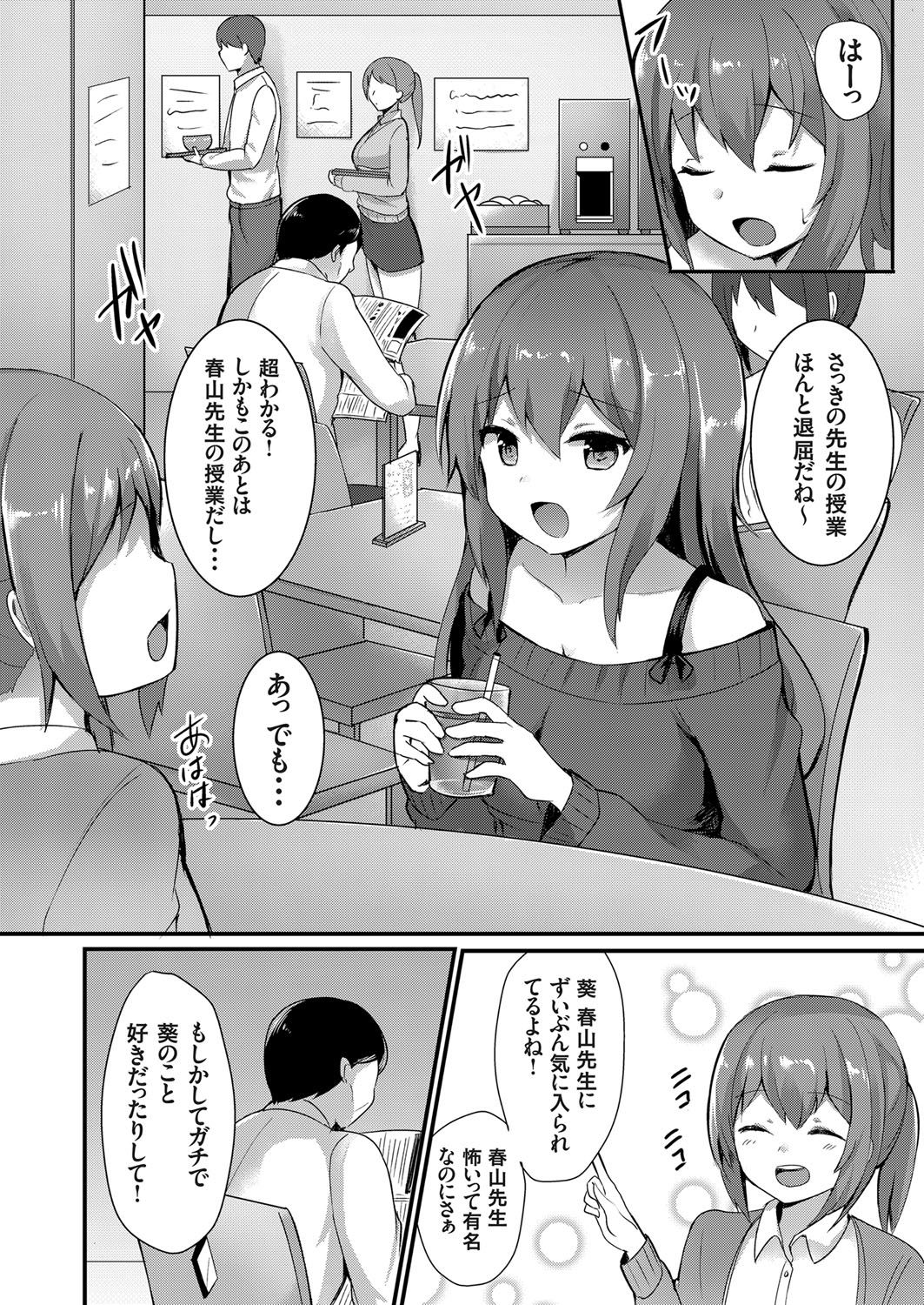 COMIC Grape Vol. 48 - Page 143