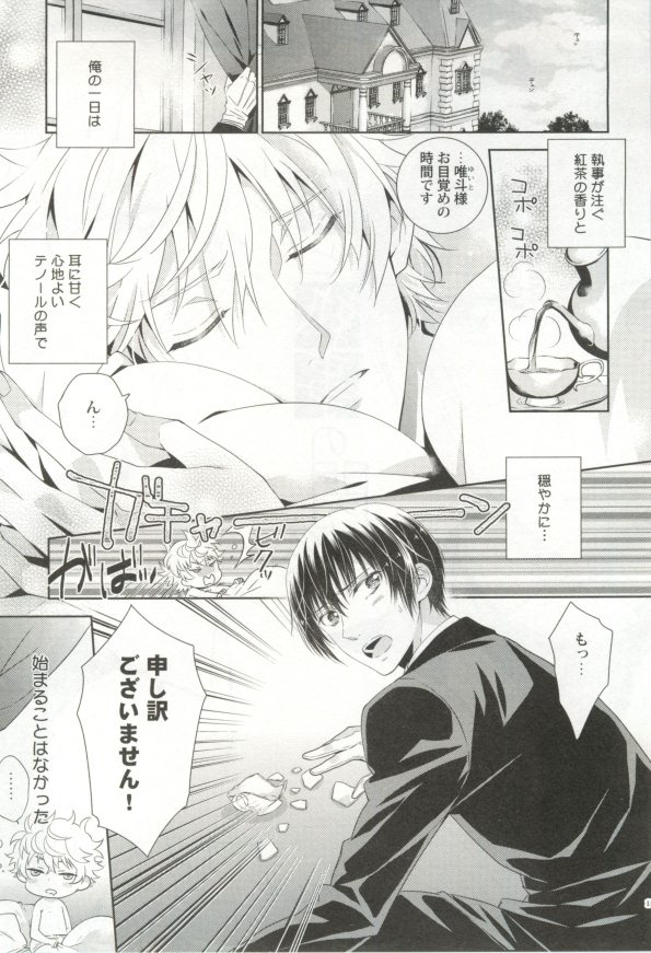 制服×BL - Page 154