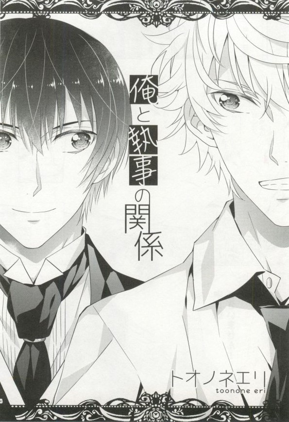 制服×BL - Page 155