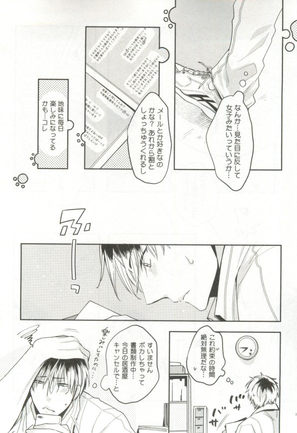 制服×BL - Page 182