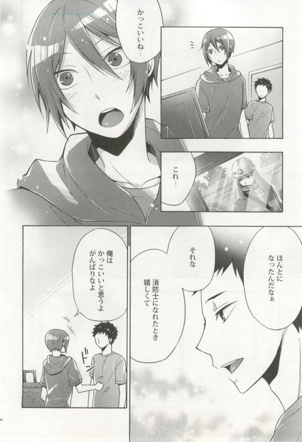 制服×BL - Page 207