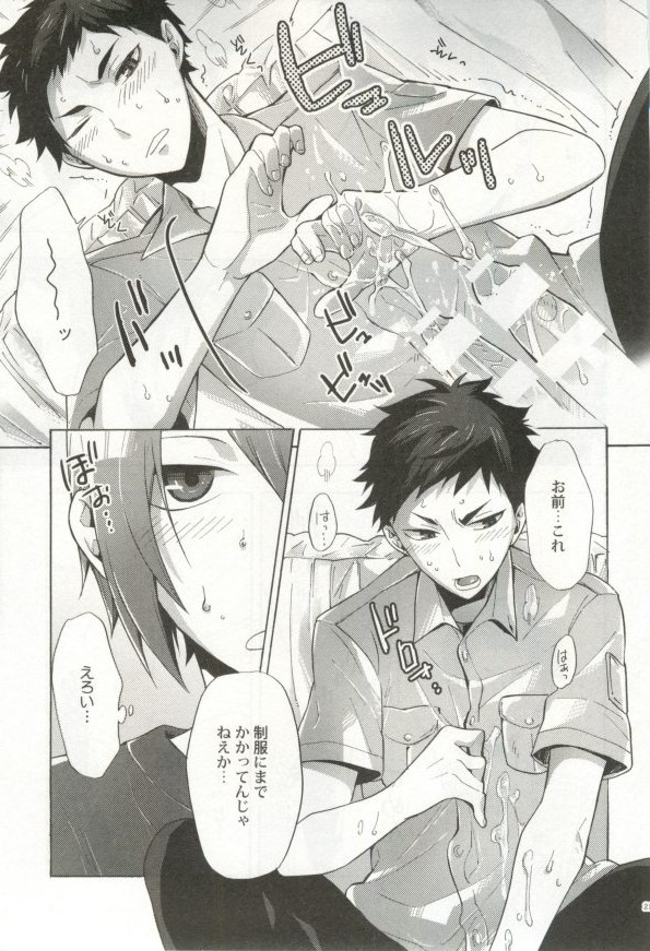 制服×BL - Page 216