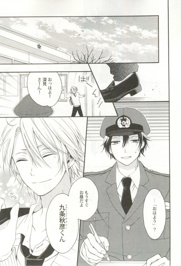 制服×BL - Page 28