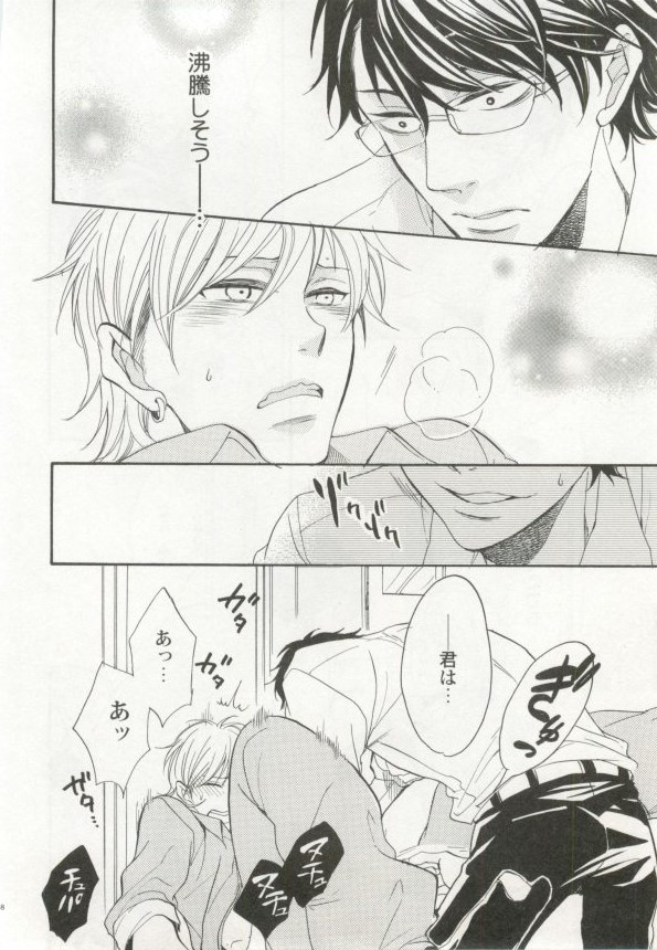 制服×BL - Page 69
