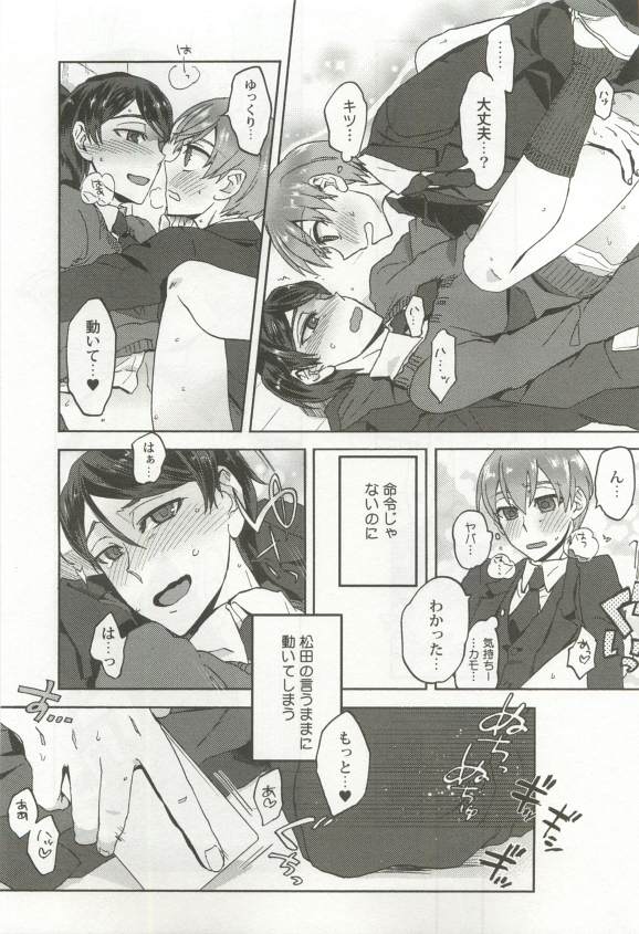 強制×BL - Page 151