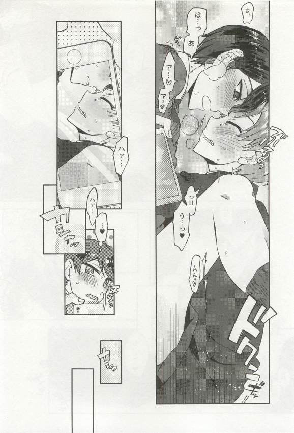 強制×BL - Page 152