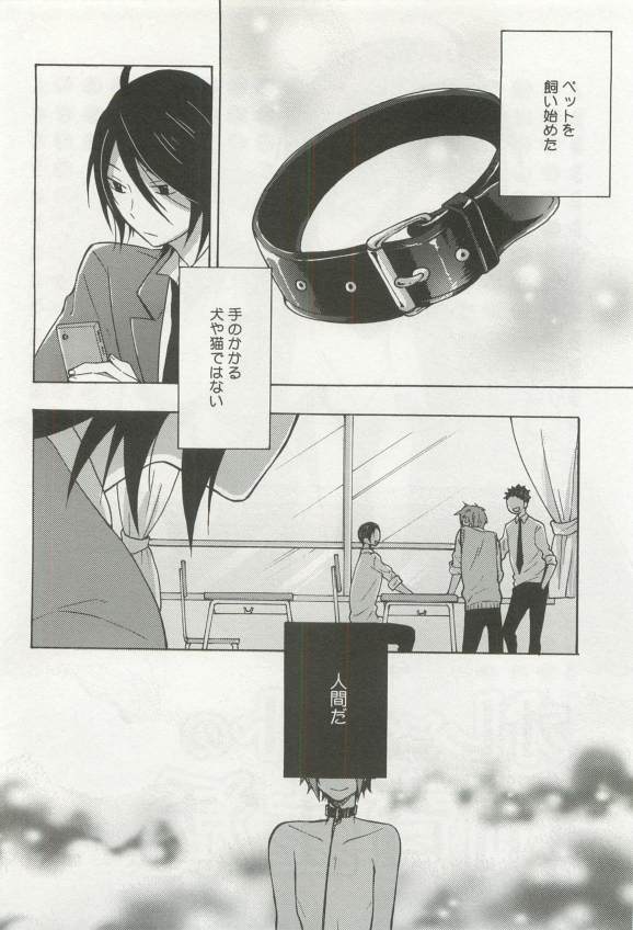 強制×BL - Page 156